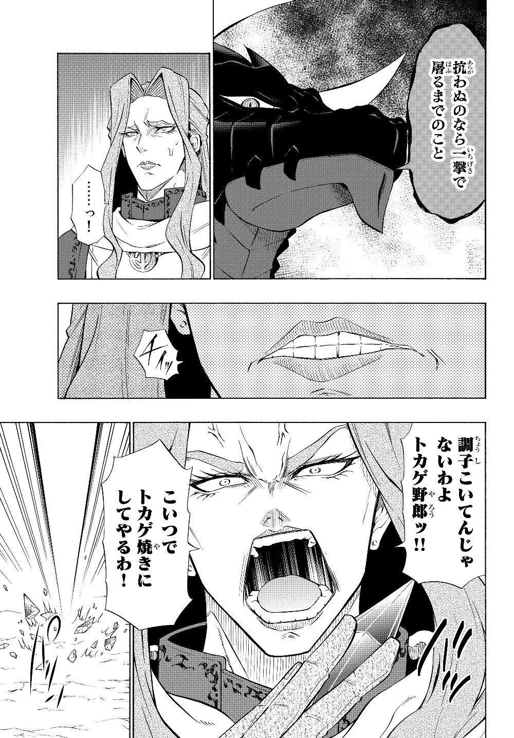 異世界魔王と召喚少女の奴隷魔術 Chap 56.1 - Next Chap 57.1