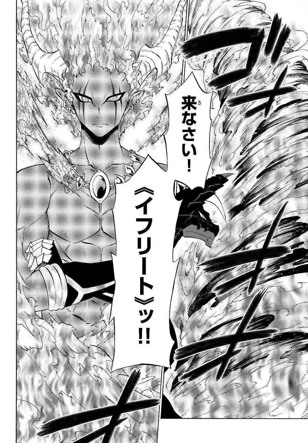 異世界魔王と召喚少女の奴隷魔術 Chap 56.1 - Next Chap 57.1