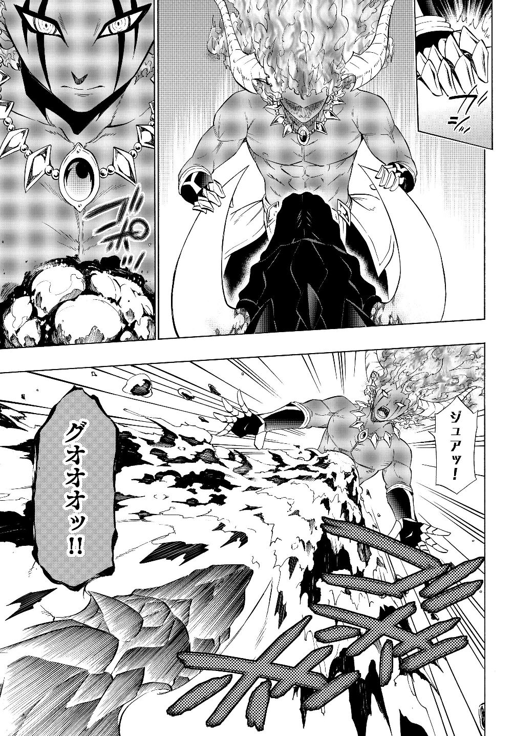 異世界魔王と召喚少女の奴隷魔術 Chap 56.1 - Next Chap 57.1