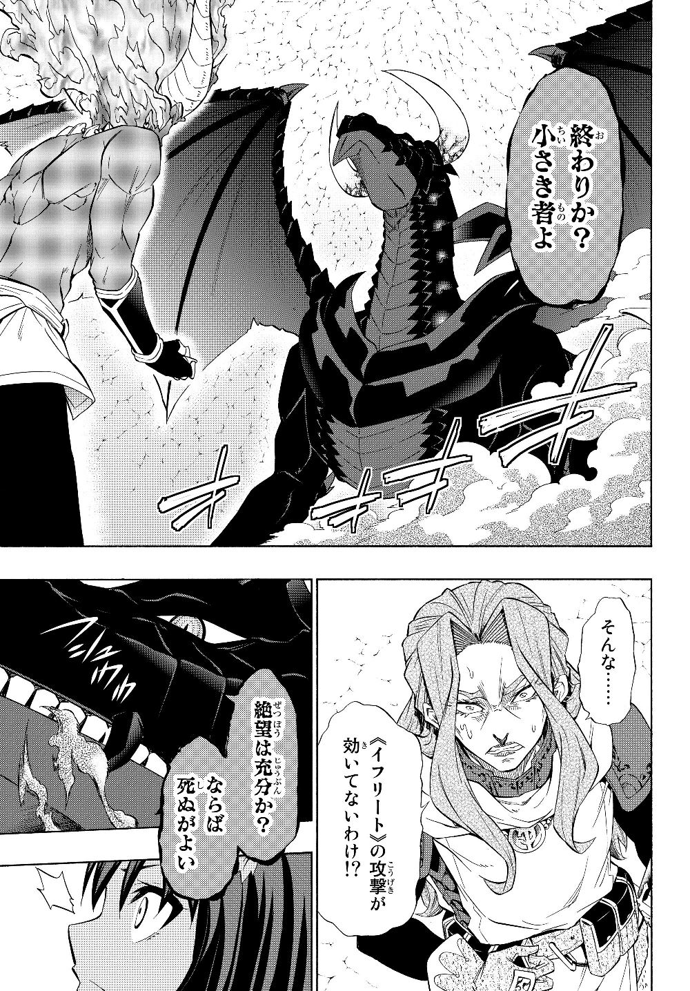 異世界魔王と召喚少女の奴隷魔術 Chap 56.1 - Next Chap 57.1