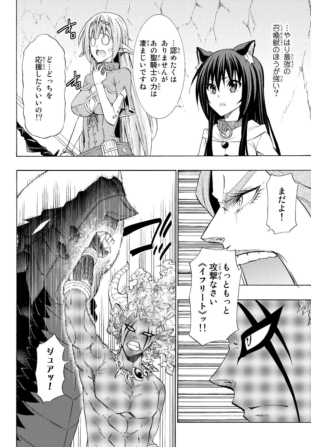 異世界魔王と召喚少女の奴隷魔術 Chap 56.1 - Next Chap 57.1