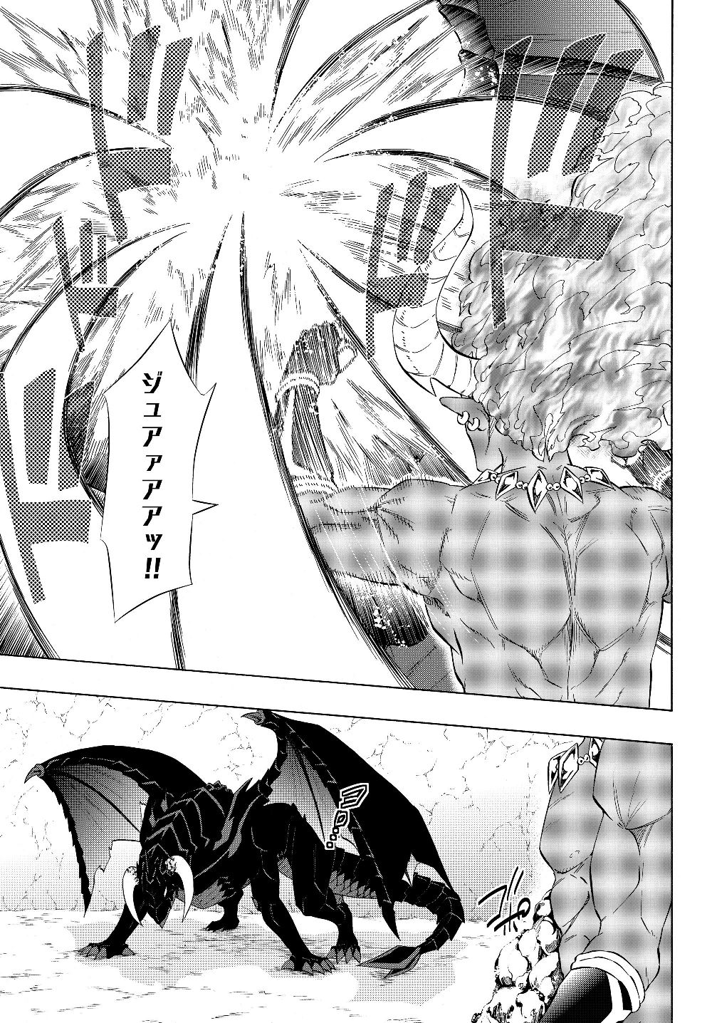 異世界魔王と召喚少女の奴隷魔術 Chap 56.1 - Next Chap 57.1