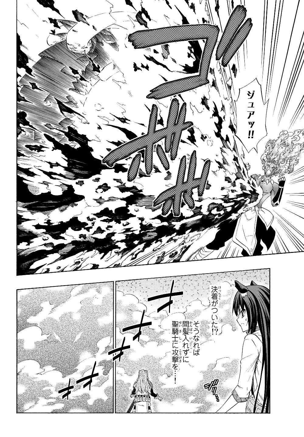 異世界魔王と召喚少女の奴隷魔術 Chap 56.1 - Next Chap 57.1