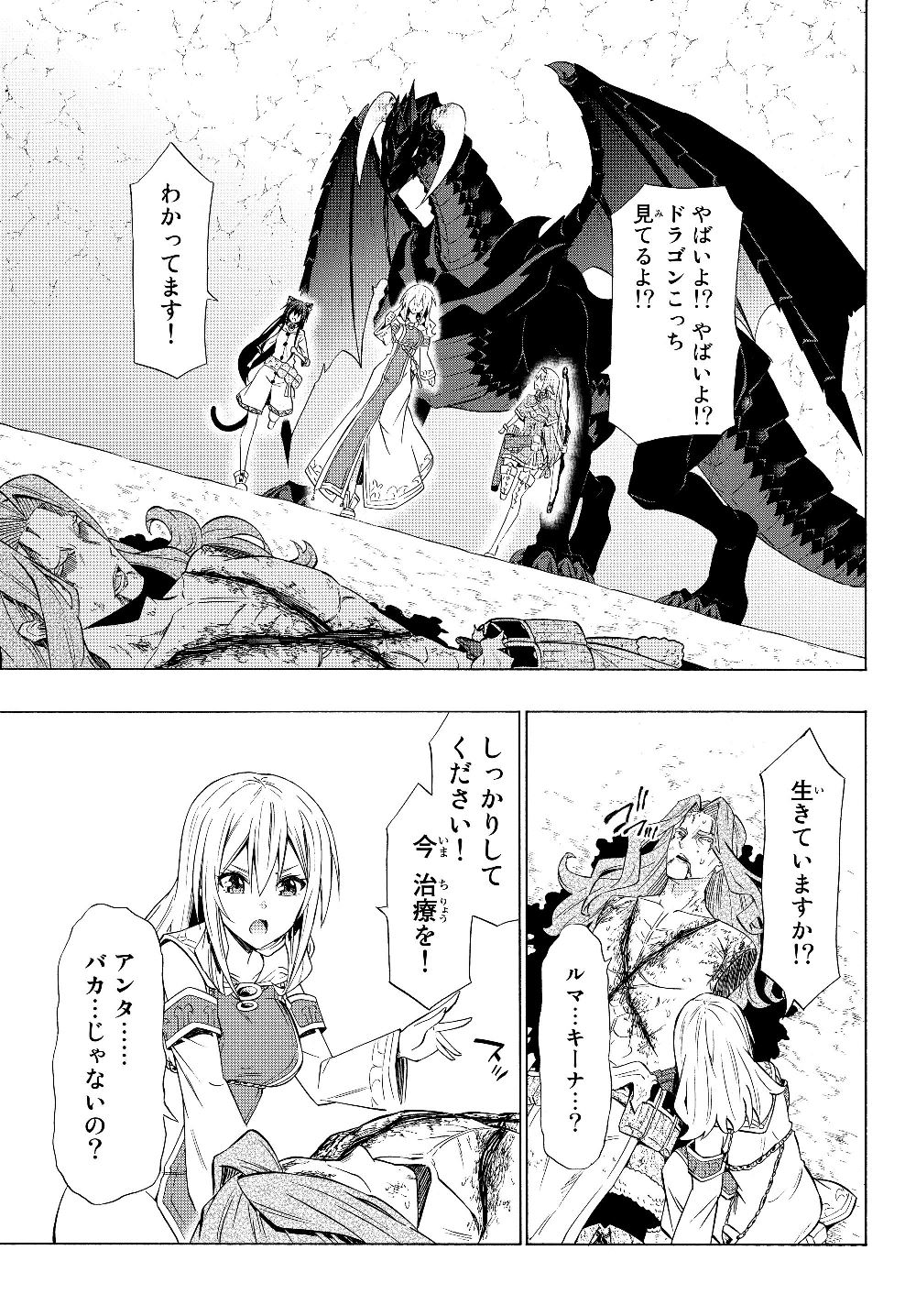異世界魔王と召喚少女の奴隷魔術 Chap 56.1 - Next Chap 57.1