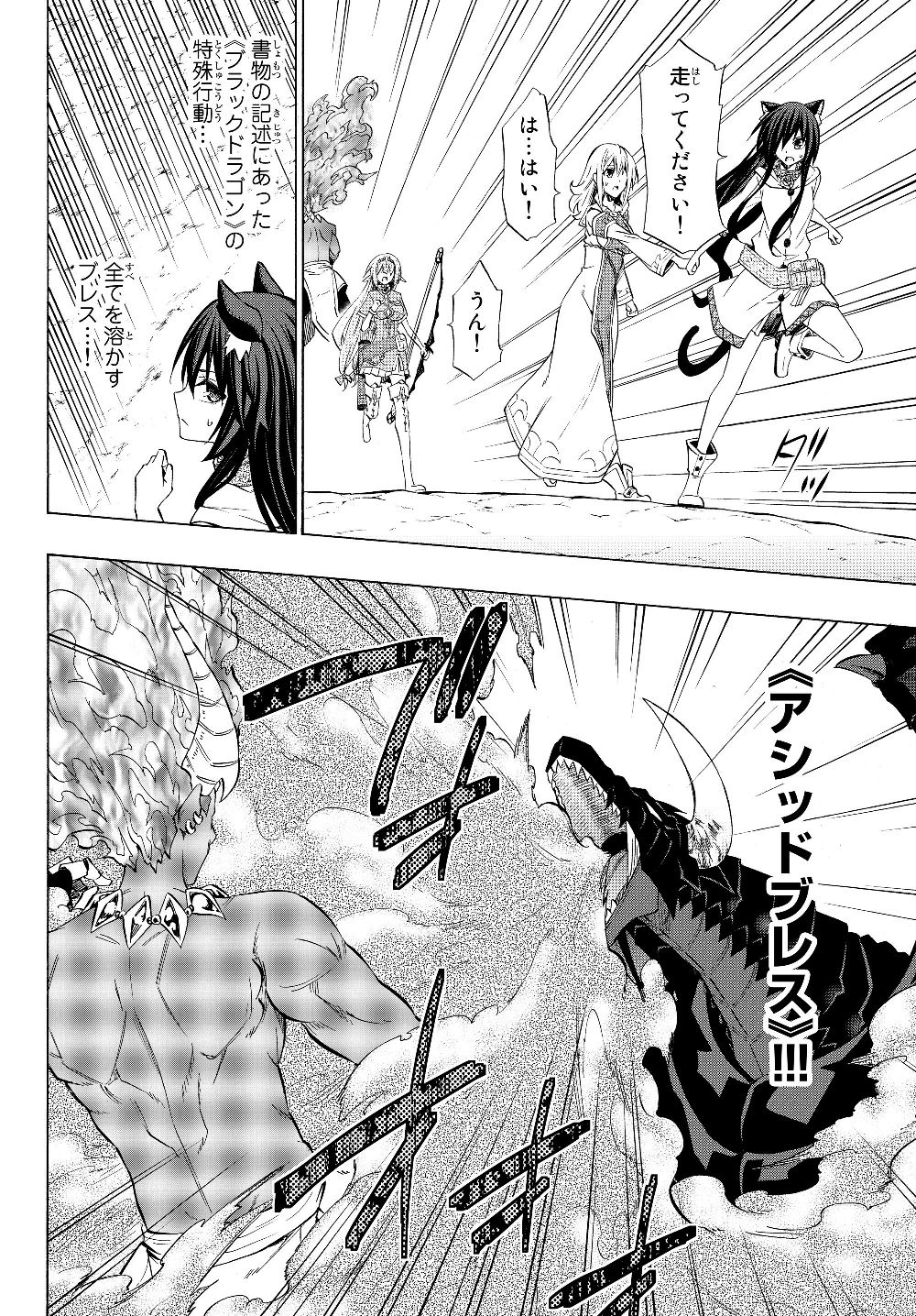 異世界魔王と召喚少女の奴隷魔術 Chap 56.1 - Next Chap 57.1