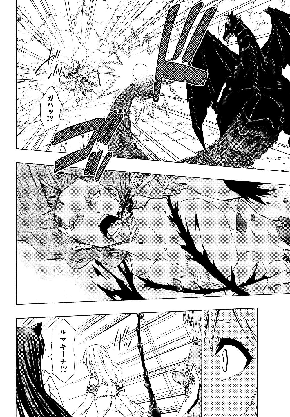 異世界魔王と召喚少女の奴隷魔術 Chap 56.1 - Next Chap 57.1