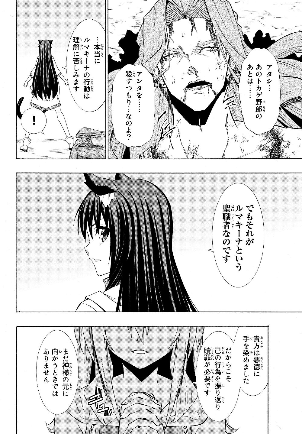 異世界魔王と召喚少女の奴隷魔術 Chap 56.1 - Next Chap 57.1