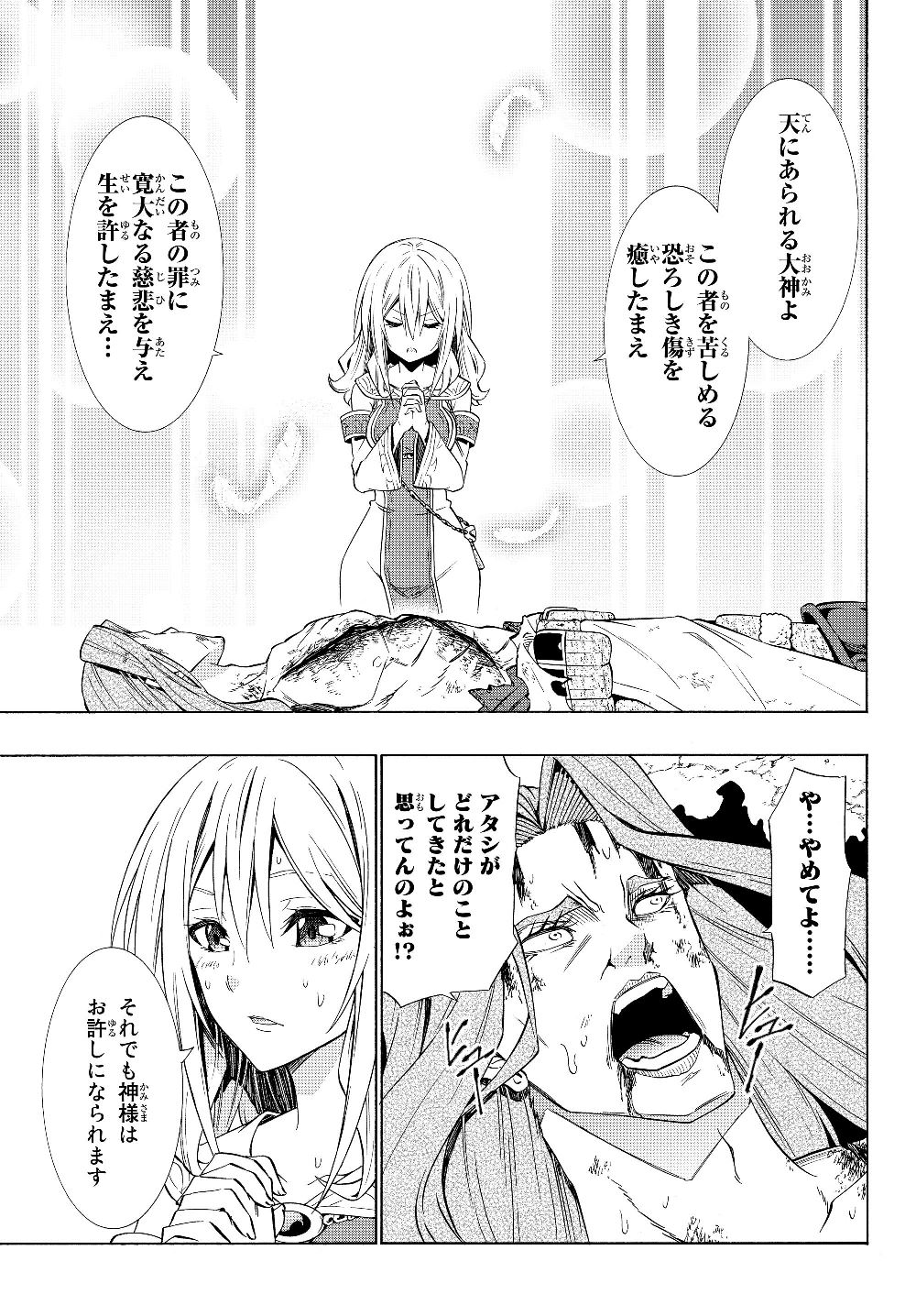 異世界魔王と召喚少女の奴隷魔術 Chap 56.1 - Next Chap 57.1