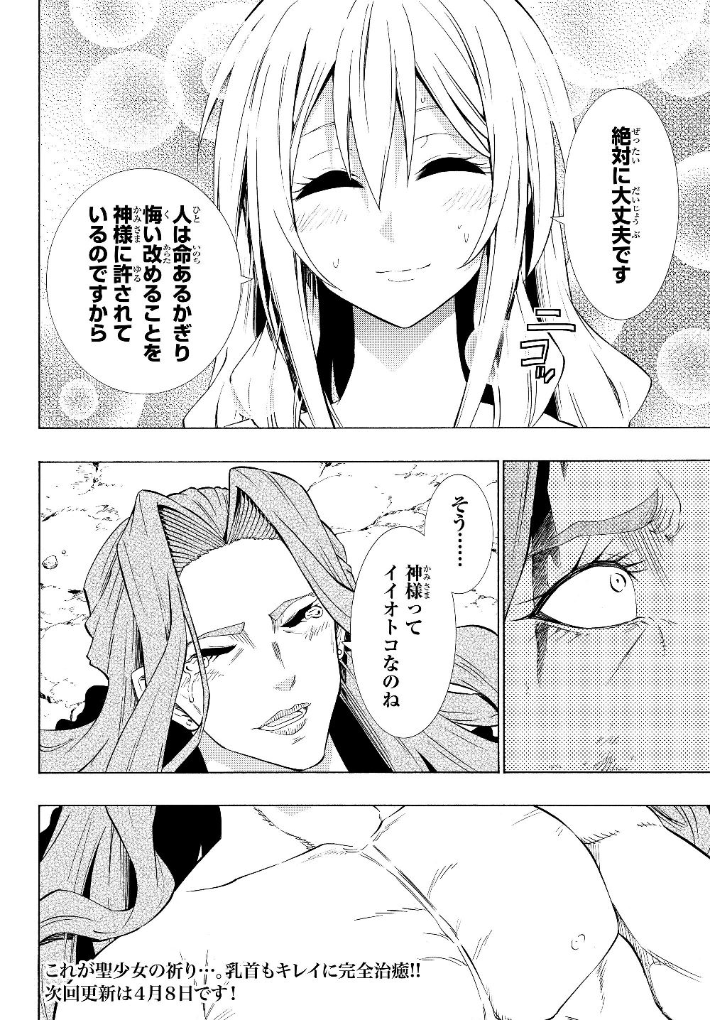 異世界魔王と召喚少女の奴隷魔術 Chap 56.1 - Next Chap 57.1