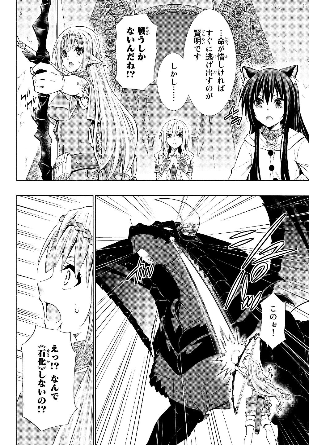 異世界魔王と召喚少女の奴隷魔術 Chap 56.1 - Next Chap 57.1
