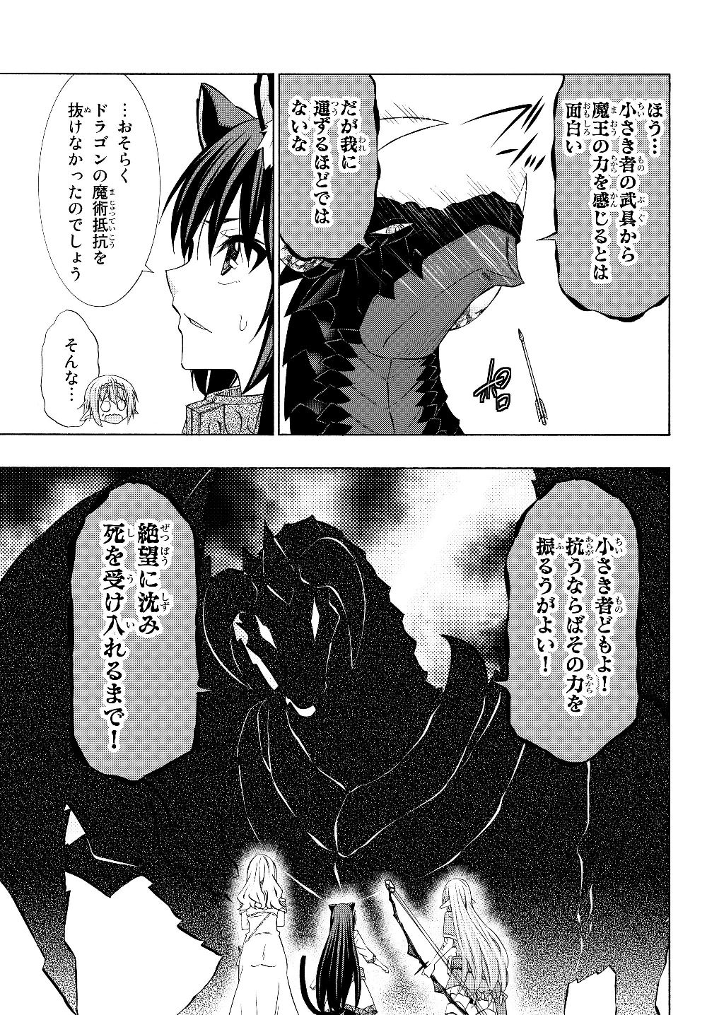 異世界魔王と召喚少女の奴隷魔術 Chap 56.1 - Next Chap 57.1