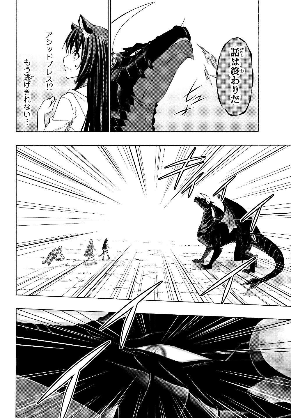 異世界魔王と召喚少女の奴隷魔術 Chap 56.2 - Next Chap 57.2