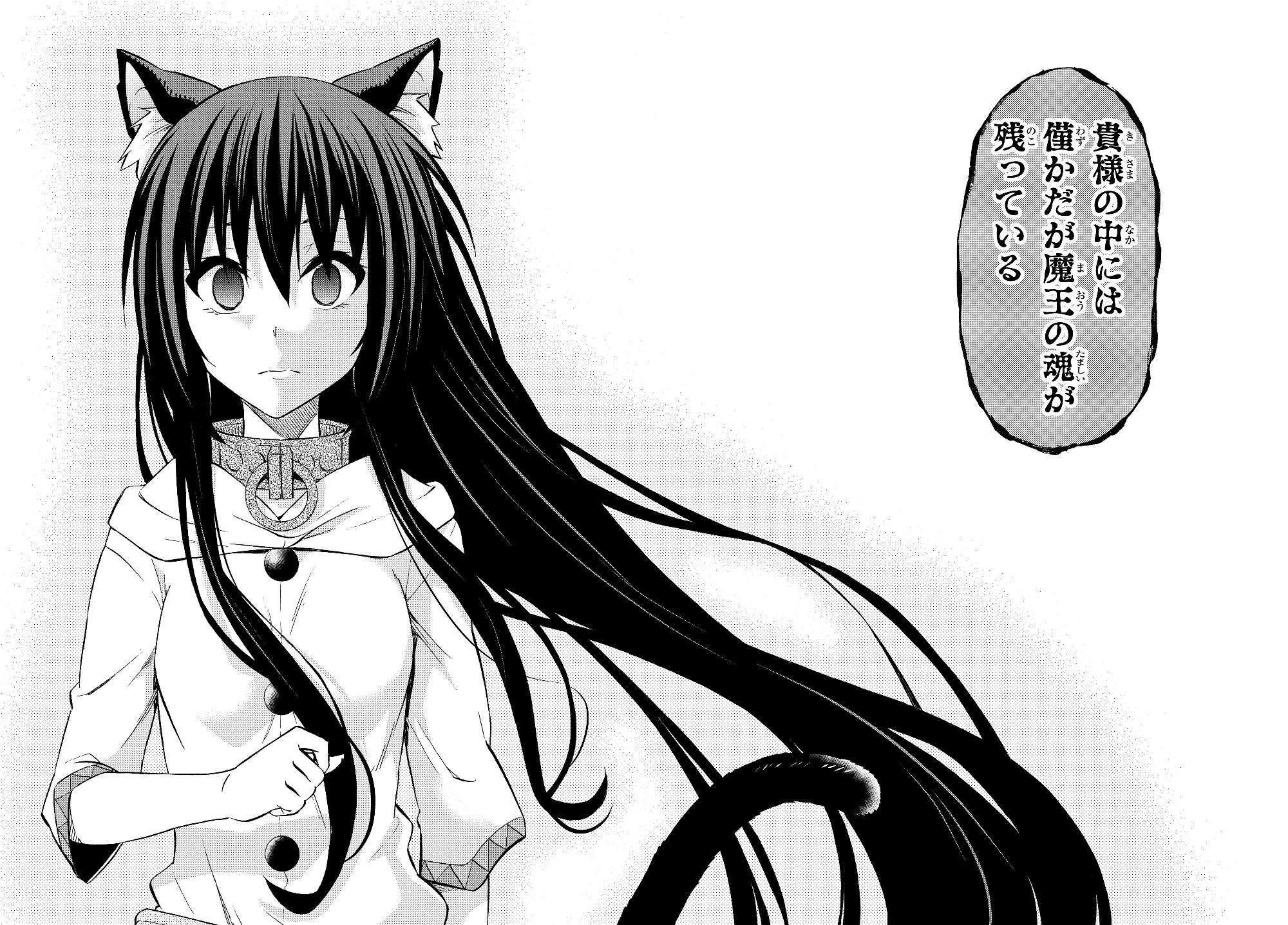 異世界魔王と召喚少女の奴隷魔術 Chap 56.2 - Next Chap 57.2