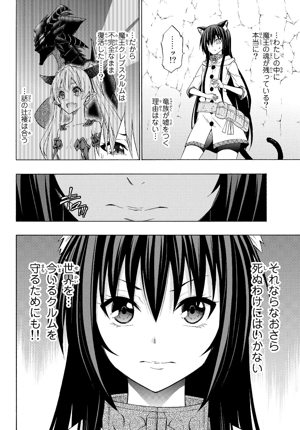 異世界魔王と召喚少女の奴隷魔術 Chap 56.2 - Next Chap 57.2