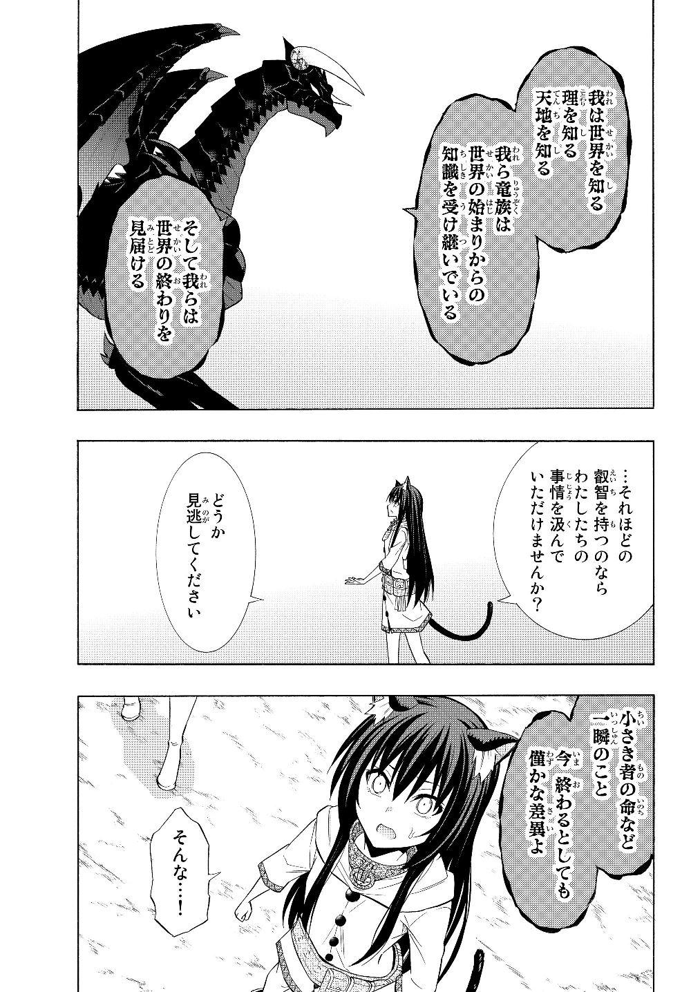 異世界魔王と召喚少女の奴隷魔術 Chap 56.2 - Next Chap 57.2