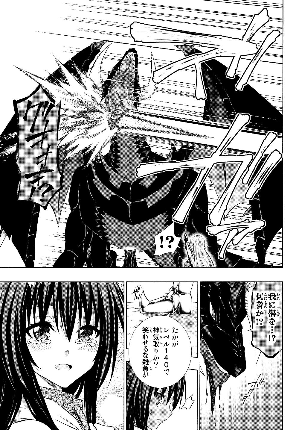 異世界魔王と召喚少女の奴隷魔術 Chap 56.2 - Next Chap 57.2