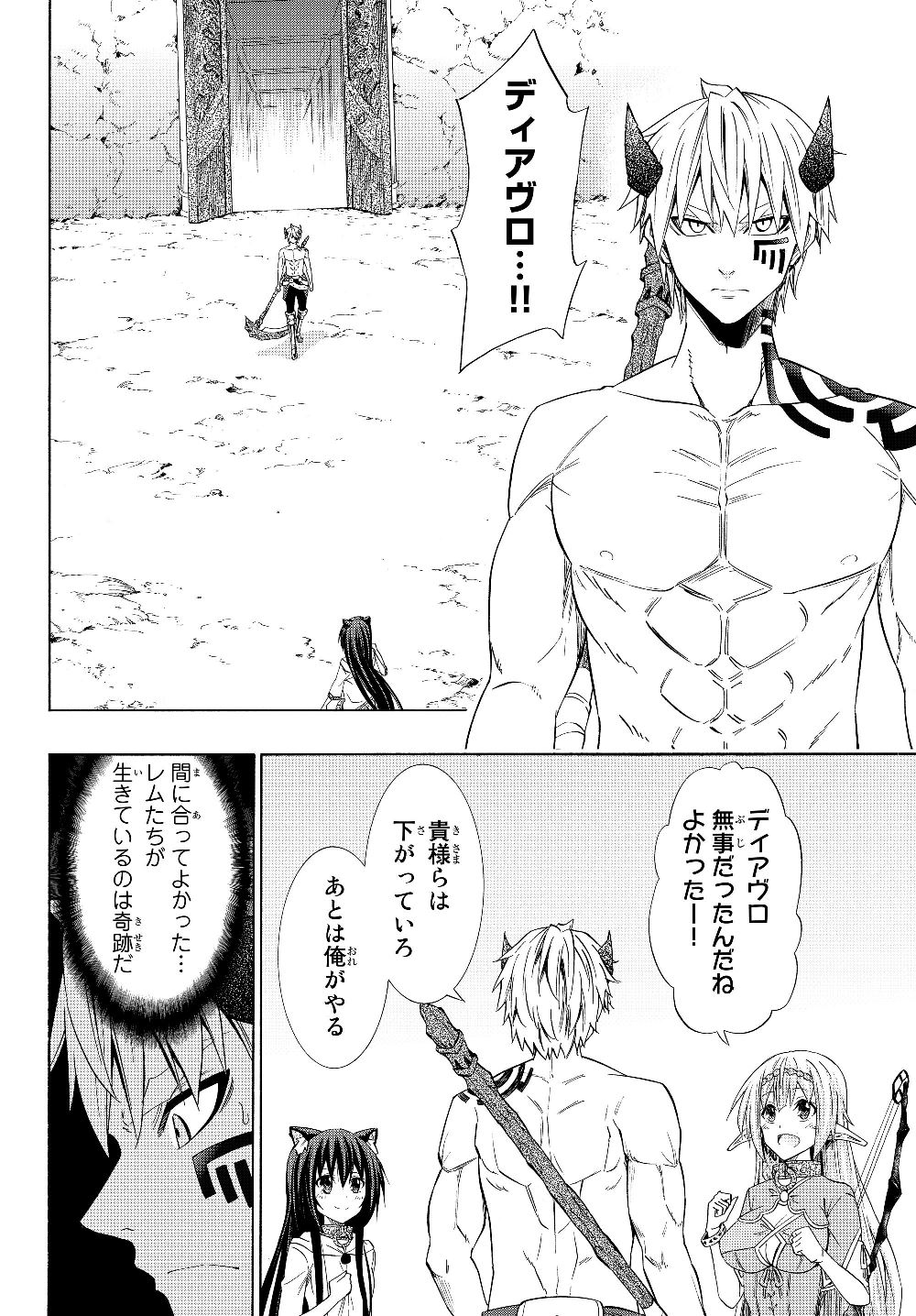 異世界魔王と召喚少女の奴隷魔術 Chap 56.2 - Next Chap 57.2