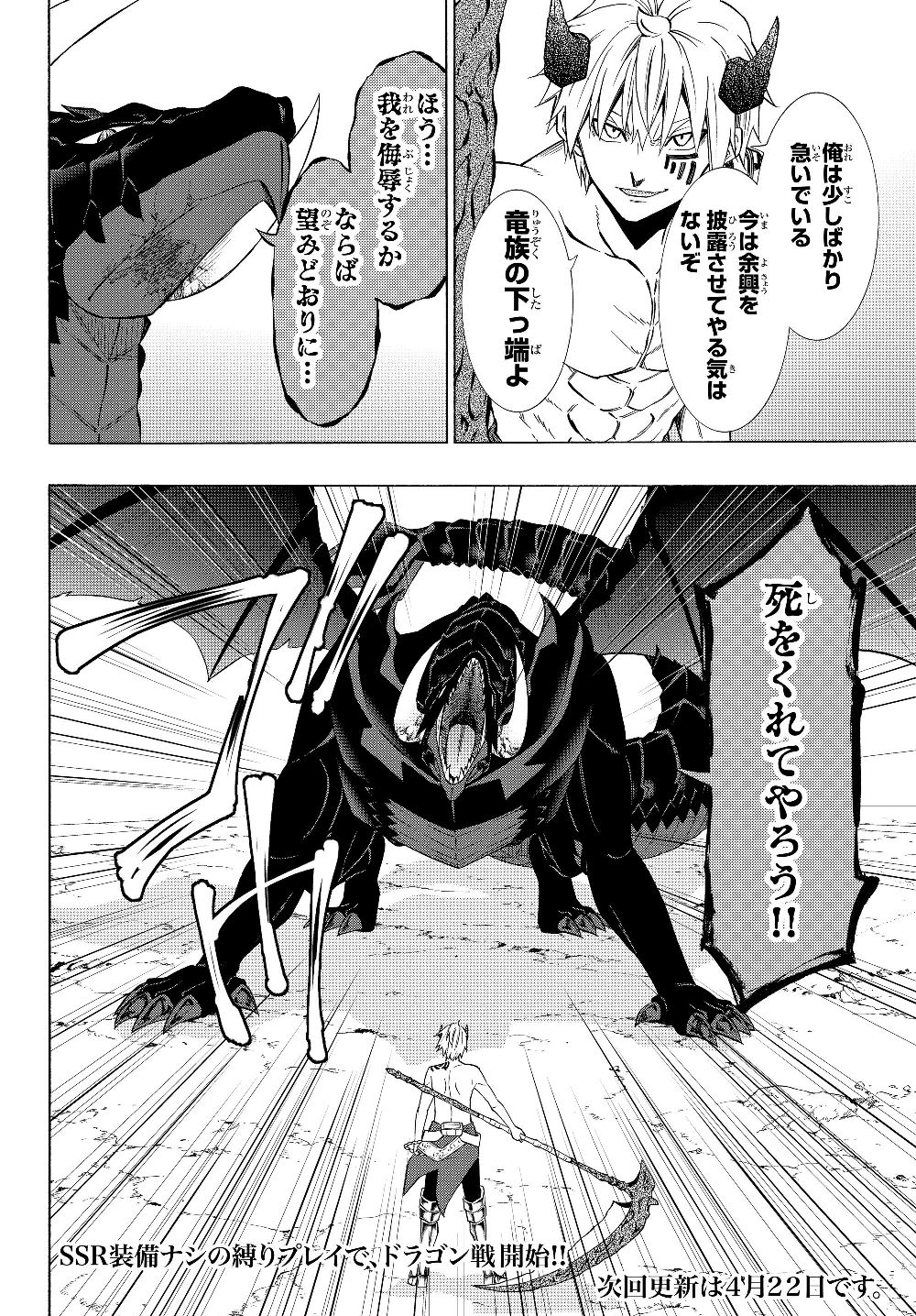 異世界魔王と召喚少女の奴隷魔術 Chap 56.2 - Next Chap 57.2