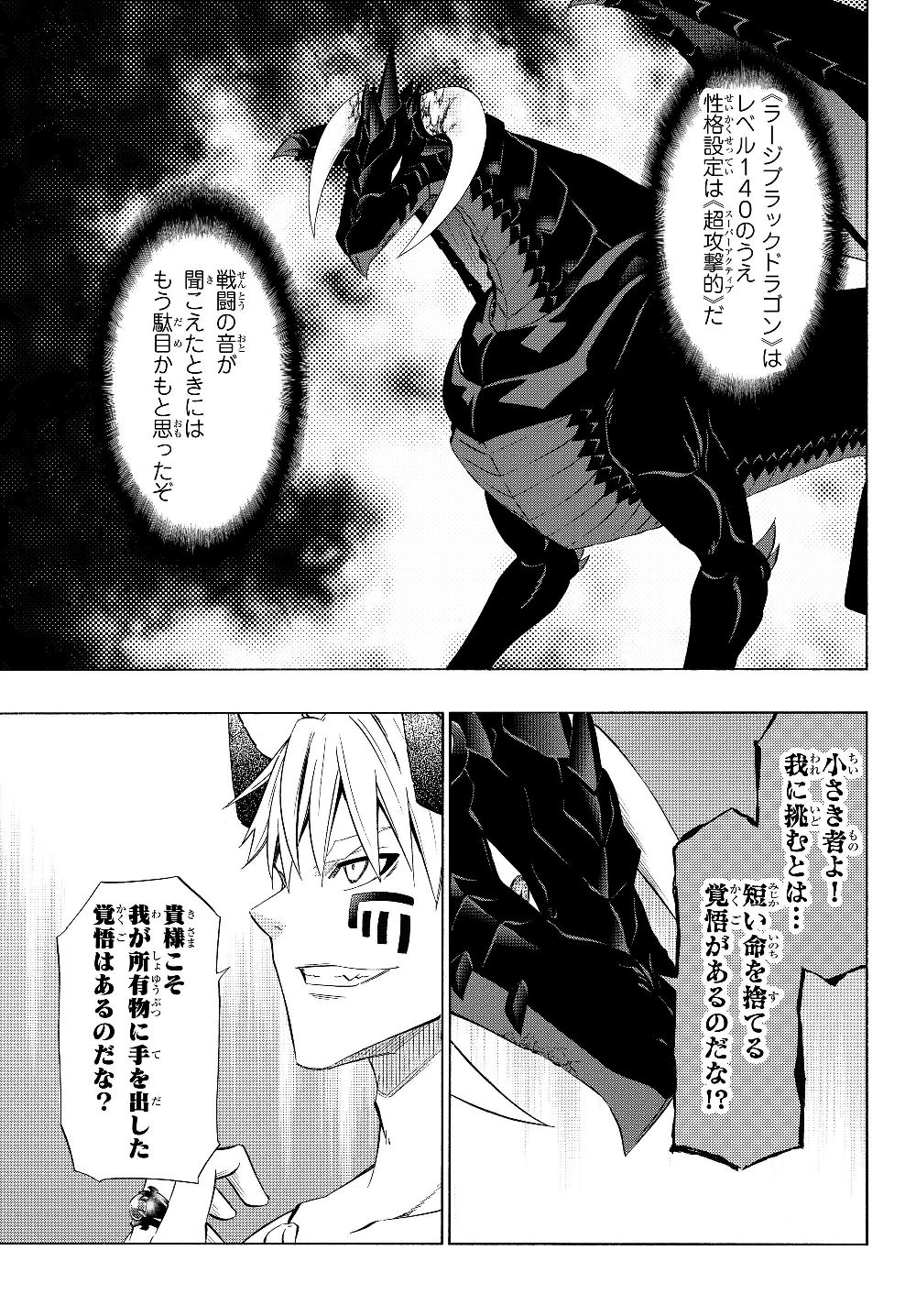異世界魔王と召喚少女の奴隷魔術 Chap 56.2 - Next Chap 57.2