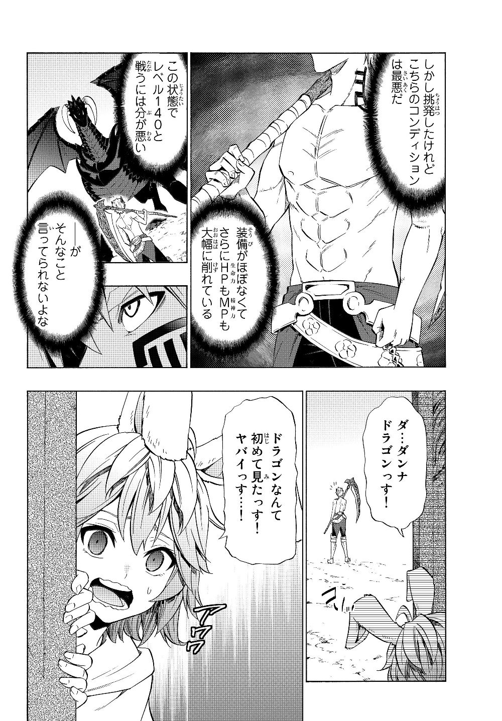 異世界魔王と召喚少女の奴隷魔術 Chap 56.2 - Next Chap 57.2