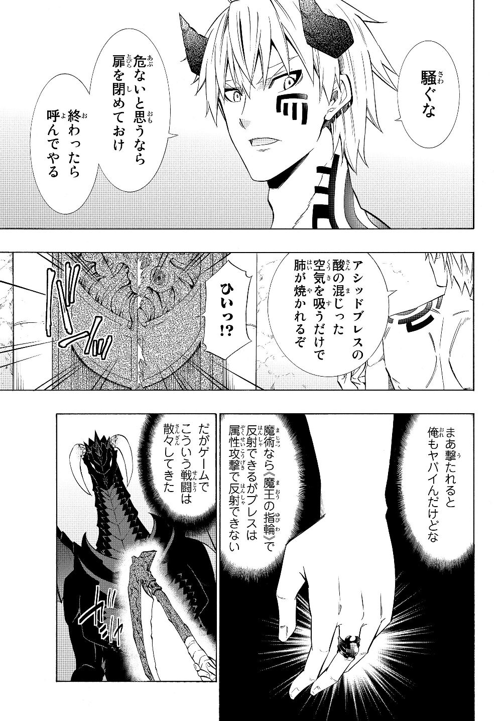 異世界魔王と召喚少女の奴隷魔術 Chap 56.2 - Next Chap 57.2