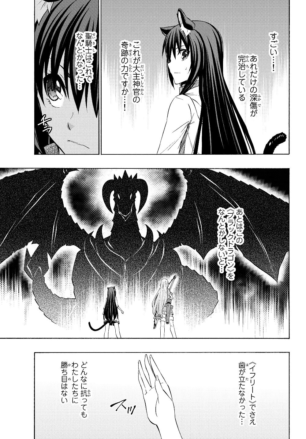 異世界魔王と召喚少女の奴隷魔術 Chap 56.2 - Next Chap 57.2