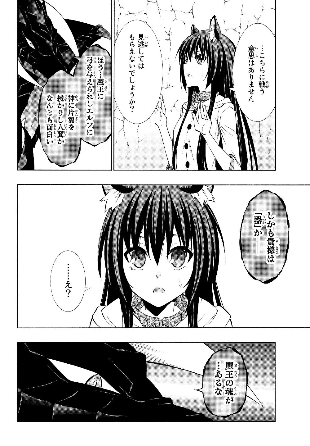 異世界魔王と召喚少女の奴隷魔術 Chap 56.2 - Next Chap 57.2