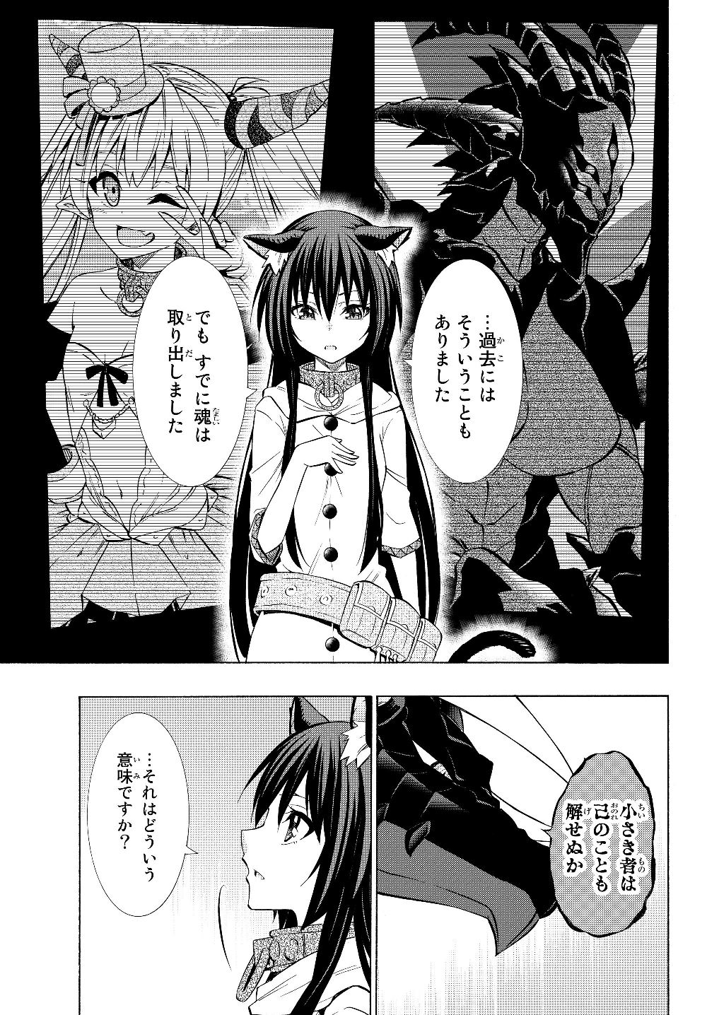 異世界魔王と召喚少女の奴隷魔術 Chap 56.2 - Next Chap 57.2