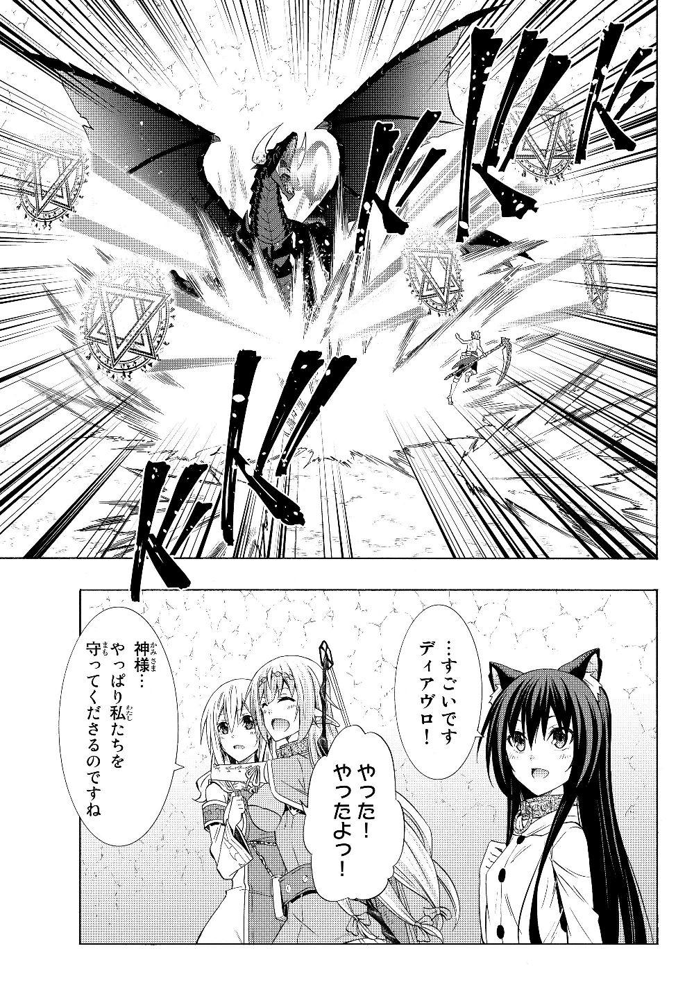 異世界魔王と召喚少女の奴隷魔術 Chap 57.1 - Next Chap 58.1