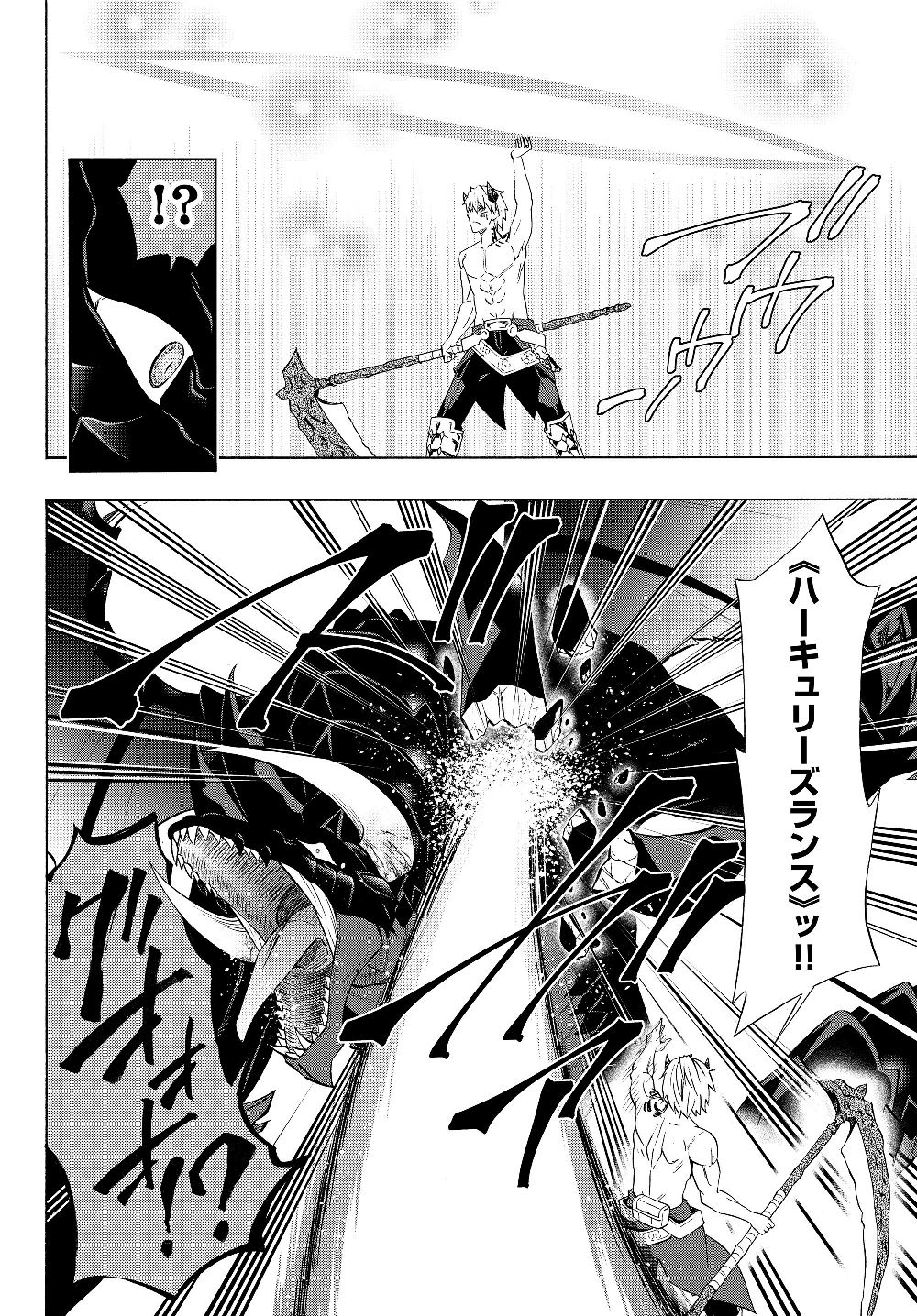 異世界魔王と召喚少女の奴隷魔術 Chap 57.1 - Next Chap 58.1