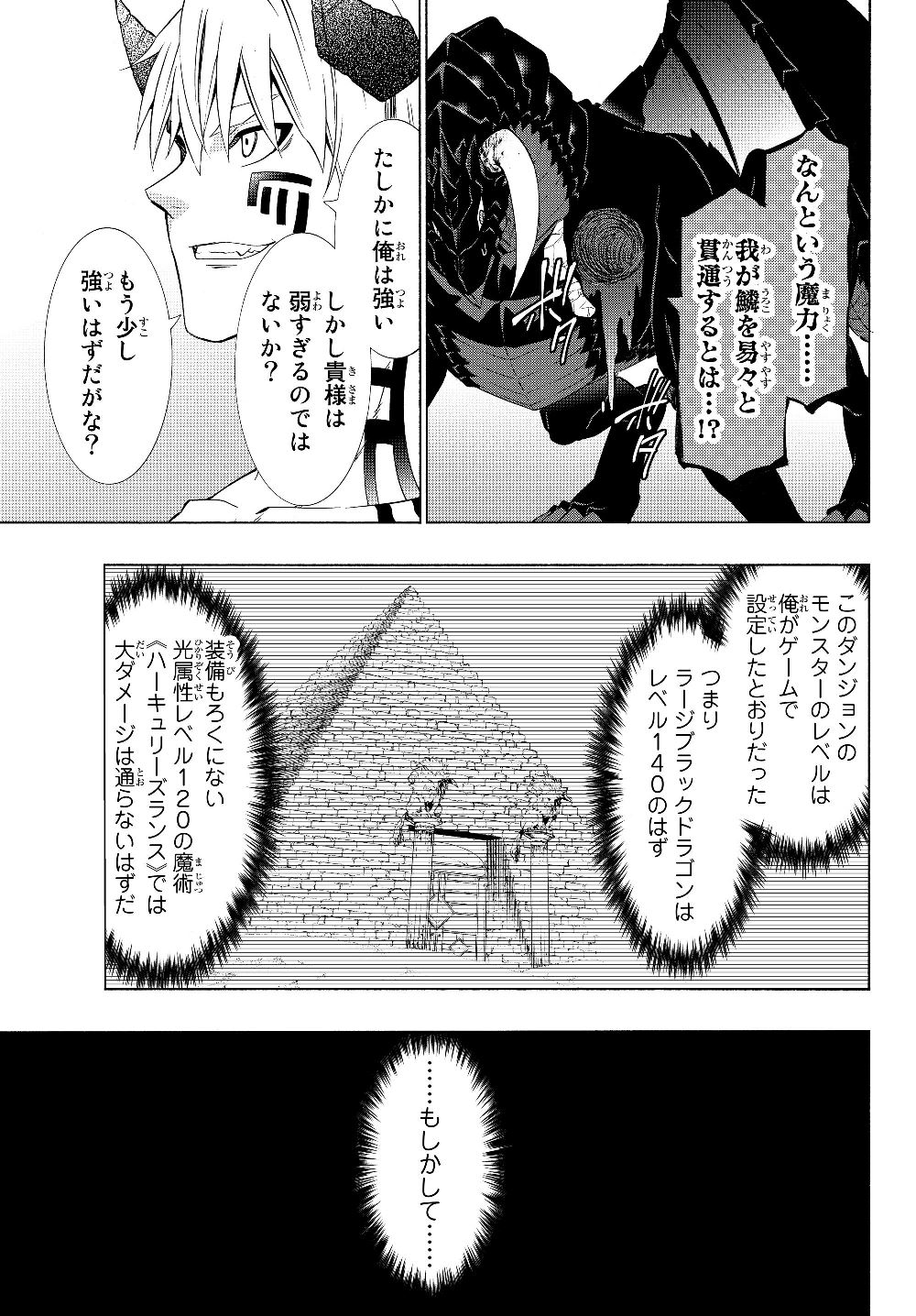 異世界魔王と召喚少女の奴隷魔術 Chap 57.1 - Next Chap 58.1