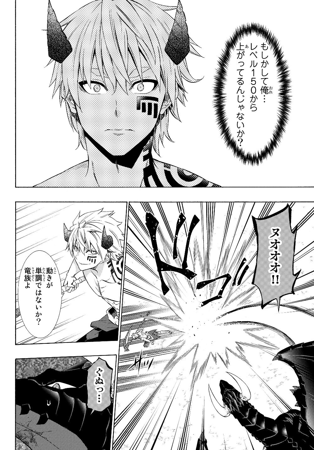 異世界魔王と召喚少女の奴隷魔術 Chap 57.1 - Next Chap 58.1