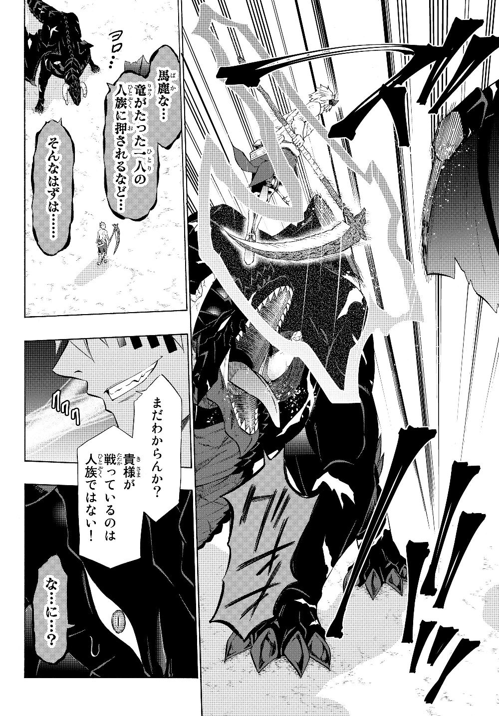 異世界魔王と召喚少女の奴隷魔術 Chap 57.1 - Next Chap 58.1