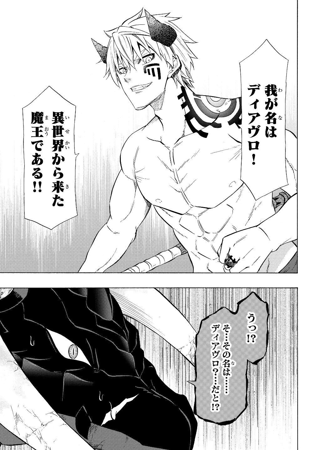 異世界魔王と召喚少女の奴隷魔術 Chap 57.1 - Next Chap 58.1