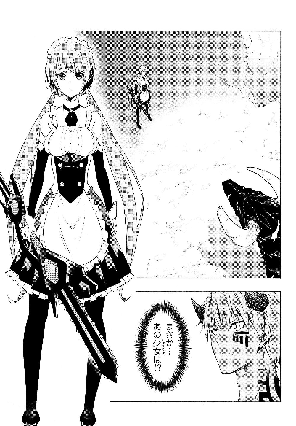 異世界魔王と召喚少女の奴隷魔術 Chap 57.1 - Next Chap 58.1