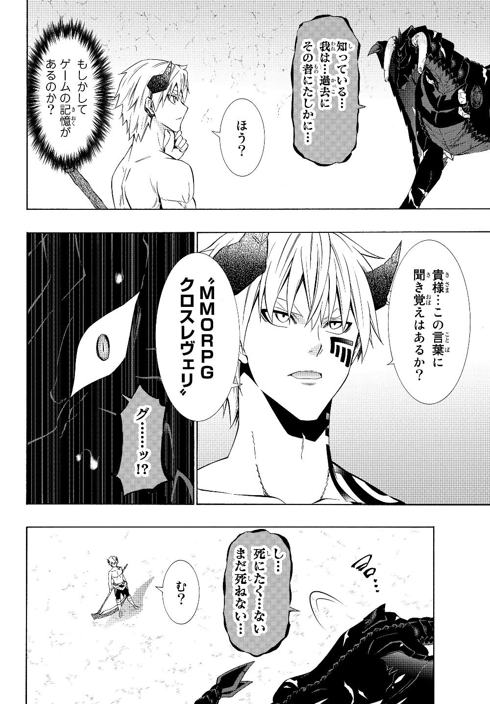異世界魔王と召喚少女の奴隷魔術 Chap 57.1 - Next Chap 58.1