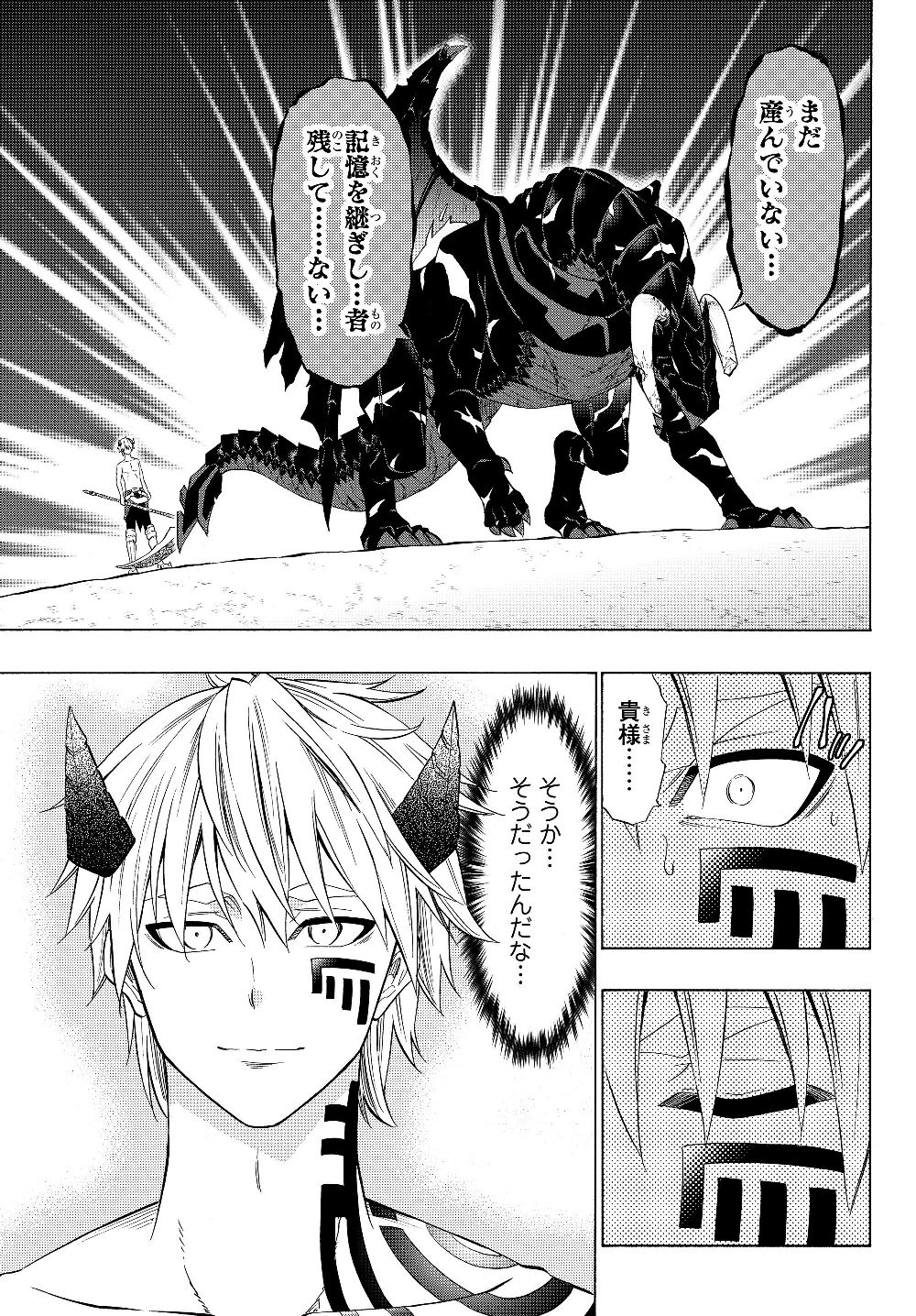 異世界魔王と召喚少女の奴隷魔術 Chap 57.1 - Next Chap 58.1