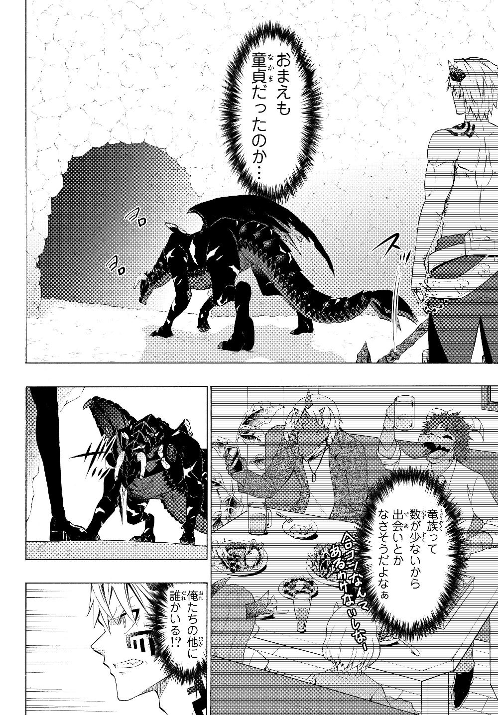 異世界魔王と召喚少女の奴隷魔術 Chap 57.1 - Next Chap 58.1