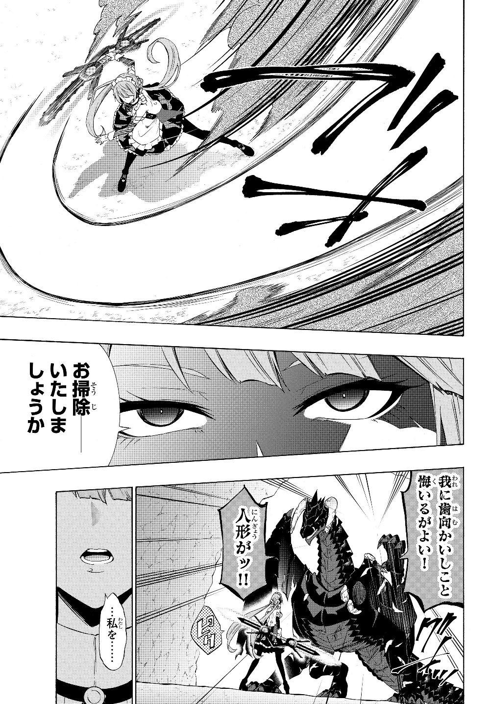 異世界魔王と召喚少女の奴隷魔術 Chap 57.1 - Next Chap 58.1