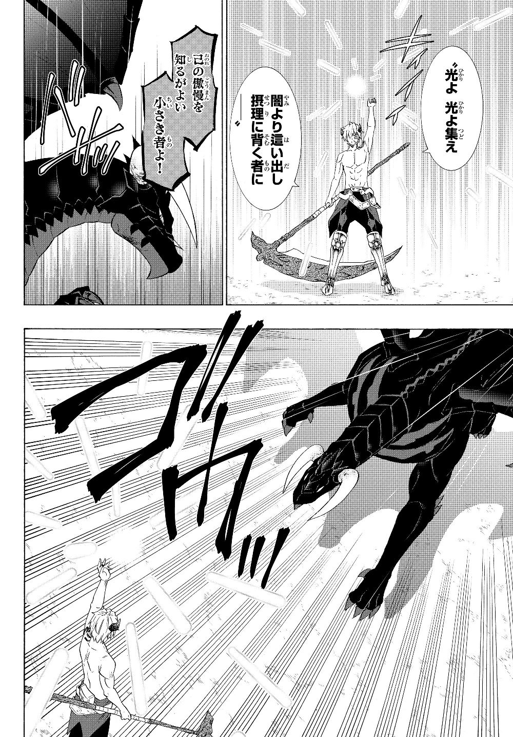 異世界魔王と召喚少女の奴隷魔術 Chap 57.1 - Next Chap 58.1