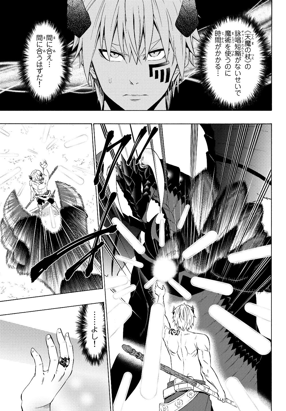 異世界魔王と召喚少女の奴隷魔術 Chap 57.1 - Next Chap 58.1