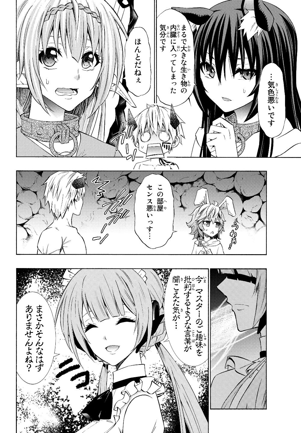 異世界魔王と召喚少女の奴隷魔術 Chap 57.2 - Next Chap 58.2