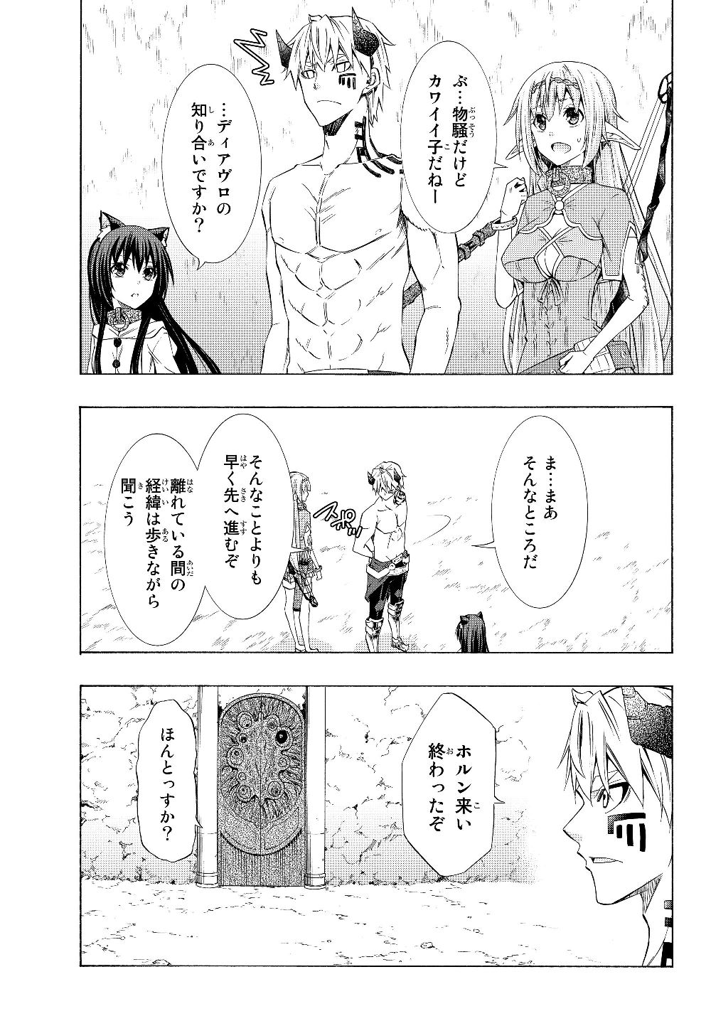 異世界魔王と召喚少女の奴隷魔術 Chap 57.2 - Next Chap 58.2