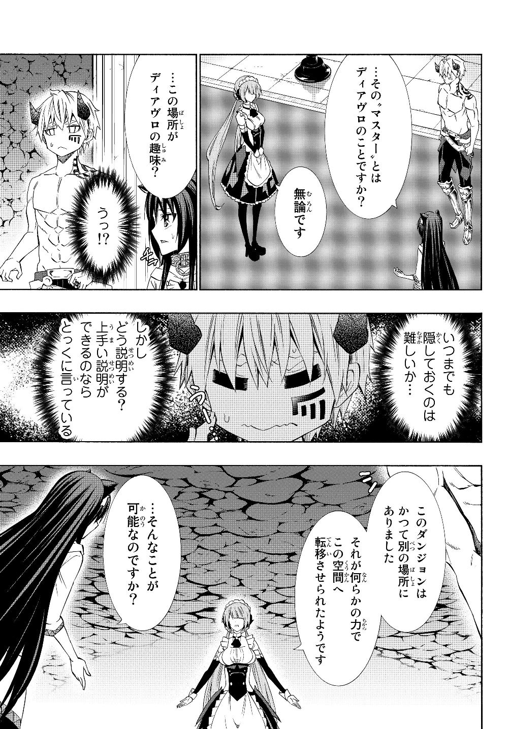 異世界魔王と召喚少女の奴隷魔術 Chap 57.2 - Next Chap 58.2