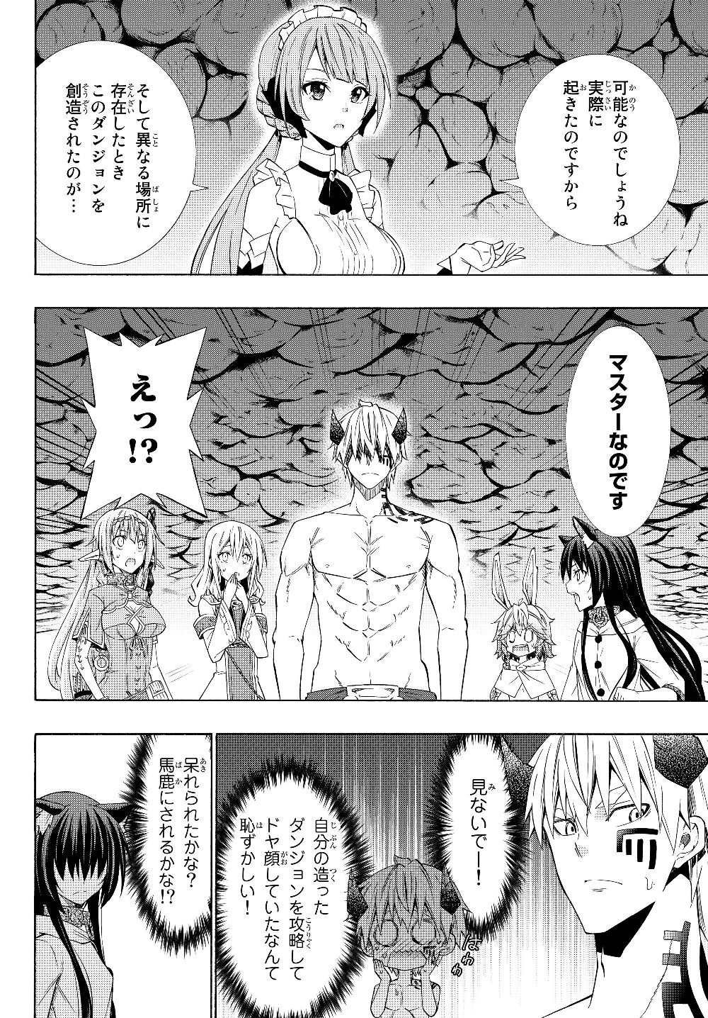 異世界魔王と召喚少女の奴隷魔術 Chap 57.2 - Next Chap 58.2