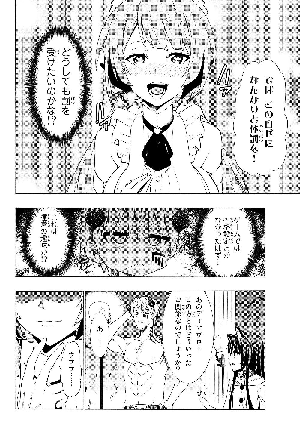 異世界魔王と召喚少女の奴隷魔術 Chap 57.2 - Next Chap 58.2