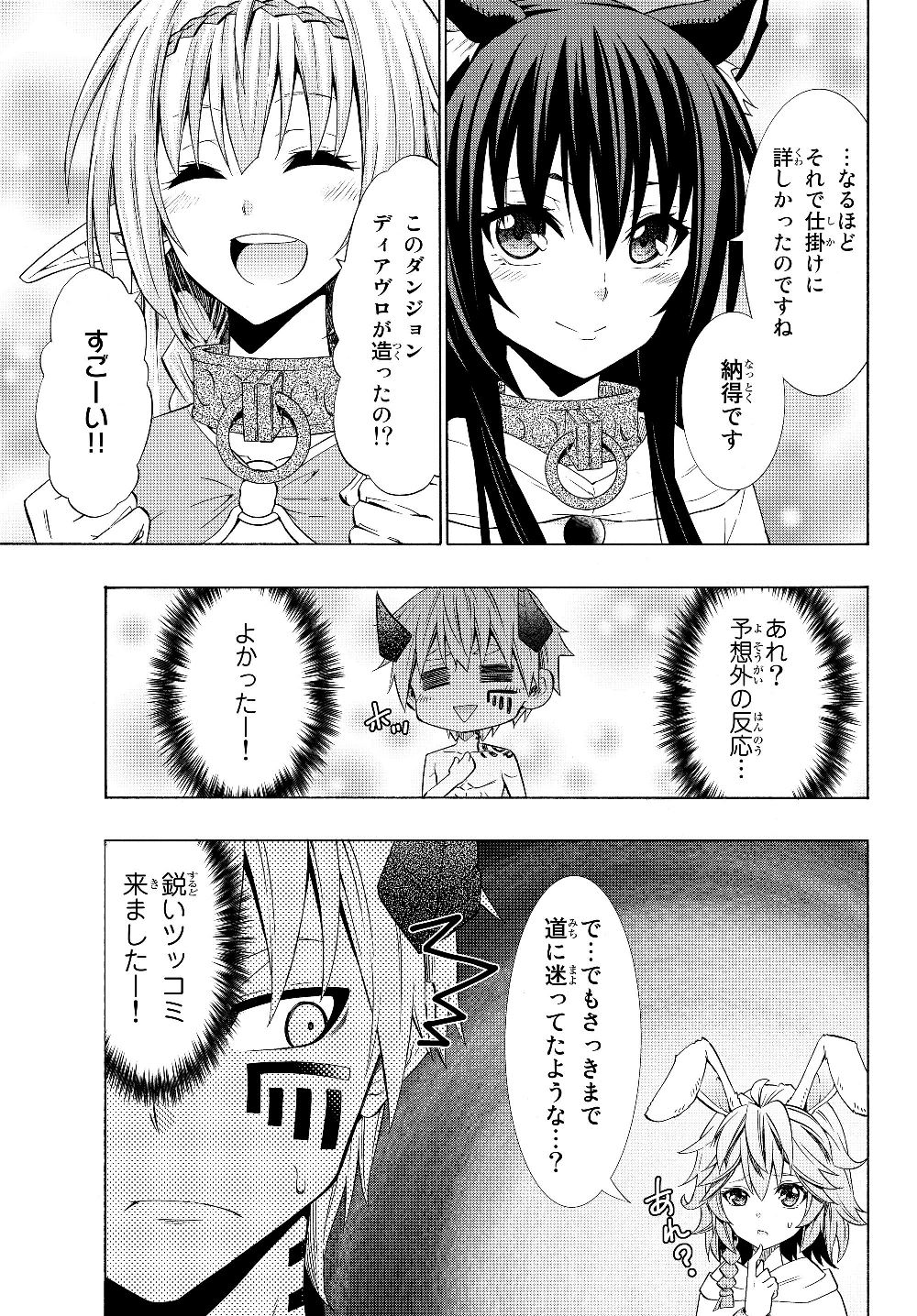 異世界魔王と召喚少女の奴隷魔術 Chap 57.2 - Next Chap 58.2