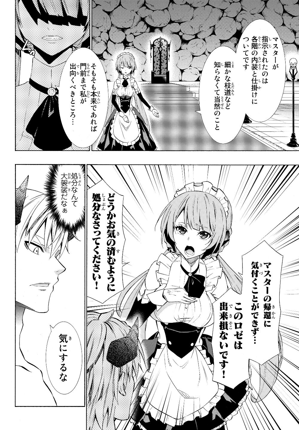 異世界魔王と召喚少女の奴隷魔術 Chap 57.2 - Next Chap 58.2