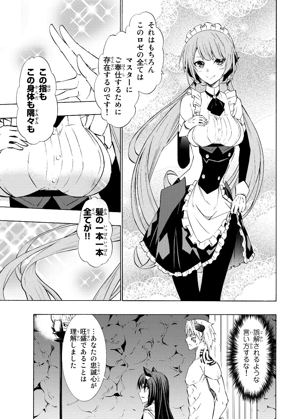 異世界魔王と召喚少女の奴隷魔術 Chap 57.2 - Next Chap 58.2