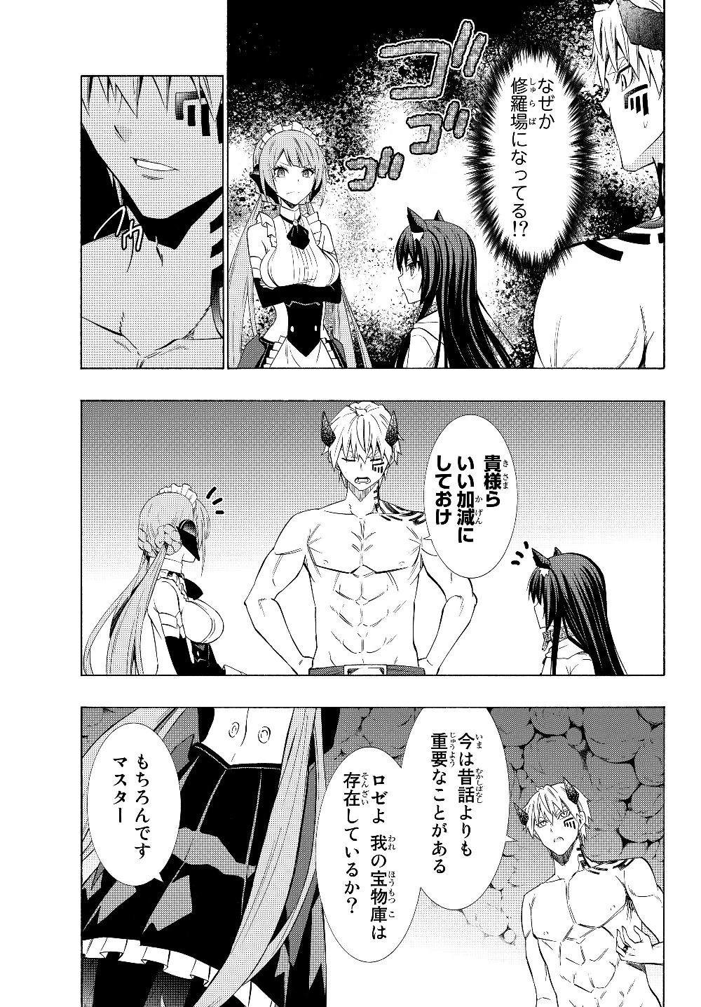 異世界魔王と召喚少女の奴隷魔術 Chap 57.2 - Next Chap 58.2
